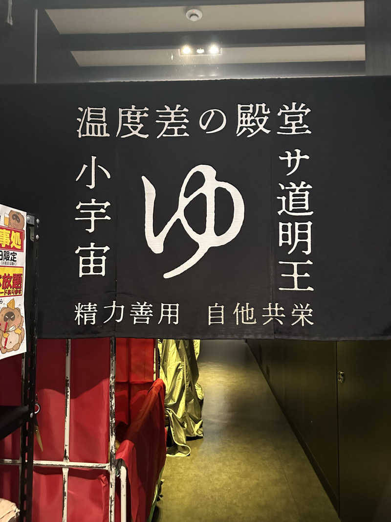 やまゆう♨️さんのザ・センチュリオンサウナレスト&ステイ札幌のサ活写真