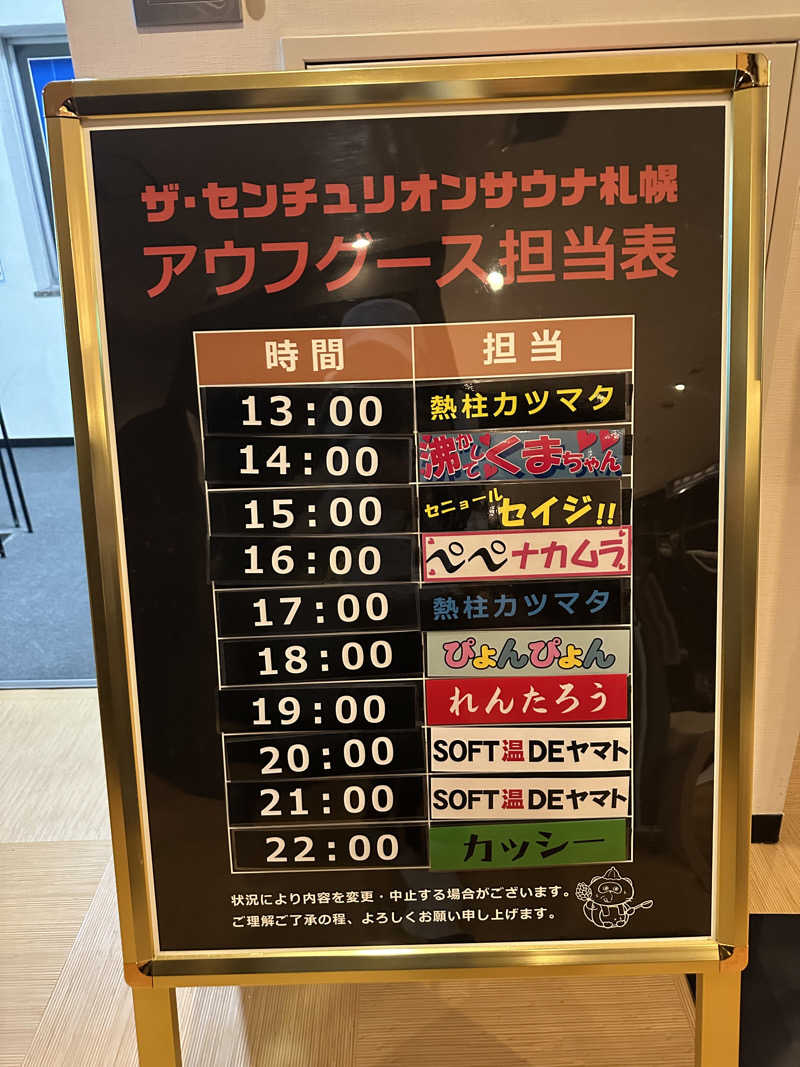やまゆう♨️さんのザ・センチュリオンサウナレスト&ステイ札幌のサ活写真
