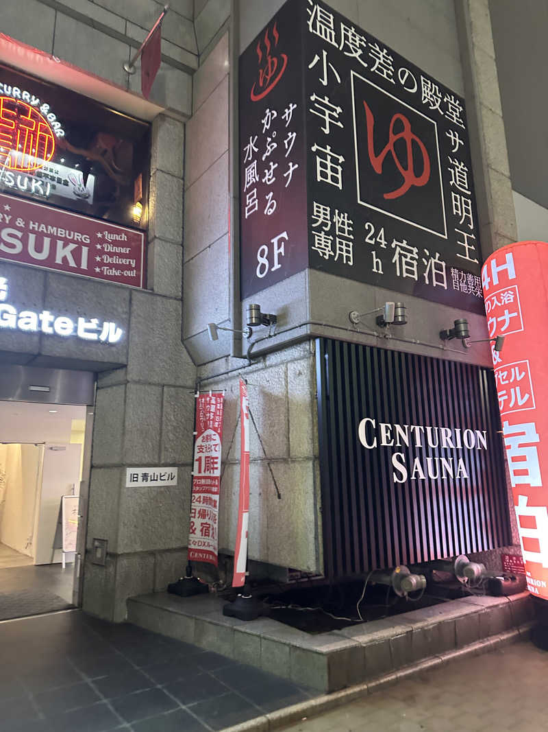 やまゆう♨️さんのザ・センチュリオンサウナレスト&ステイ札幌のサ活写真