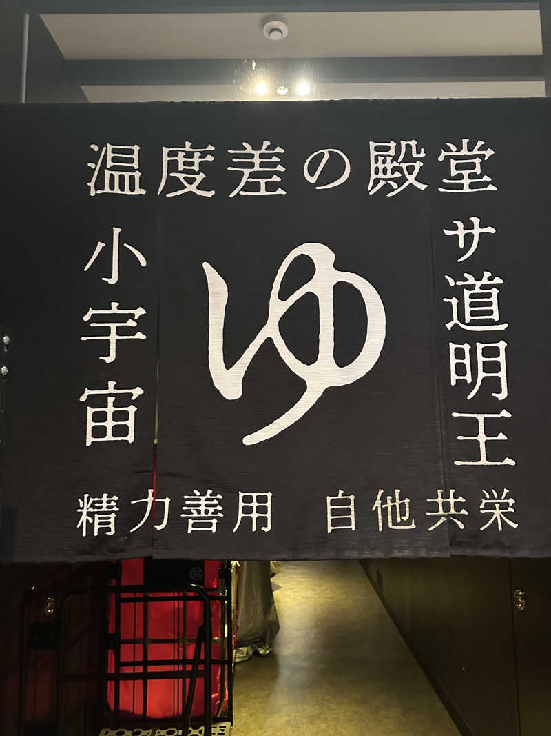 やまゆう♨️さんのザ・センチュリオンサウナレスト&ステイ札幌のサ活写真