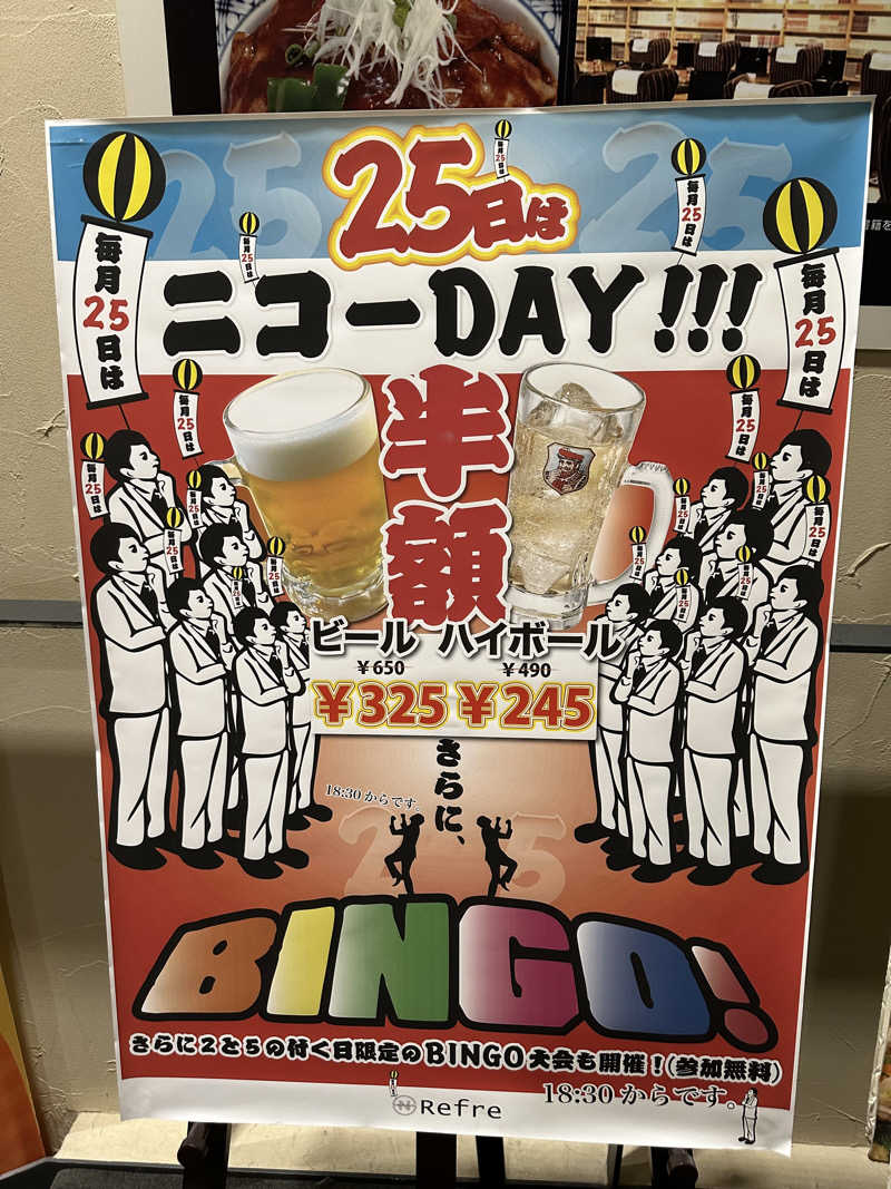 やまゆう♨️さんのニコーリフレ SAPPOROのサ活写真