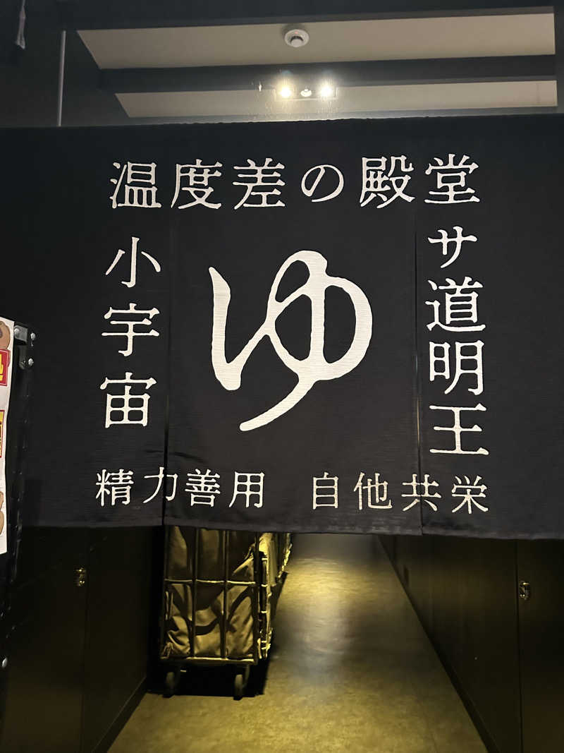 やまゆう♨️さんのザ・センチュリオンサウナレスト&ステイ札幌のサ活写真