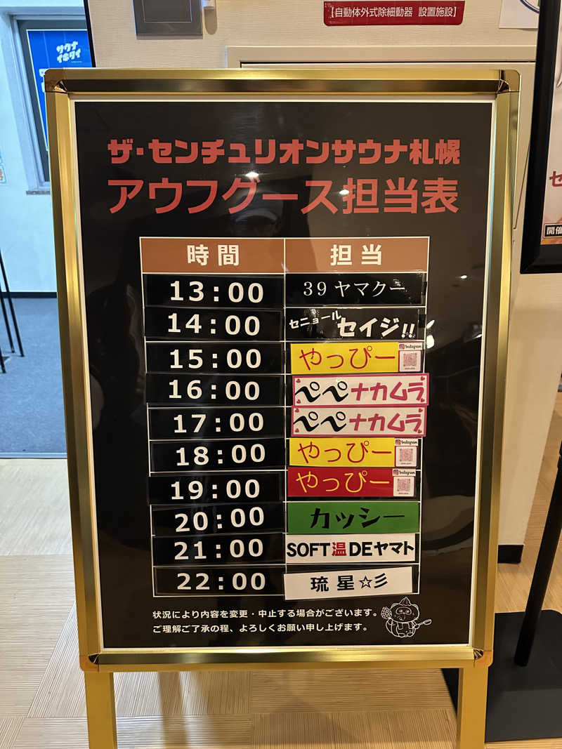 やまゆう♨️さんのザ・センチュリオンサウナレスト&ステイ札幌のサ活写真