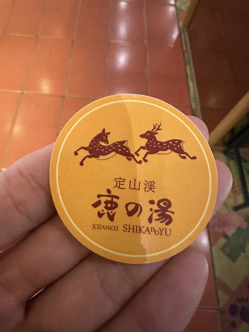 やまゆう♨️さんの定山渓 鹿の湯のサ活写真