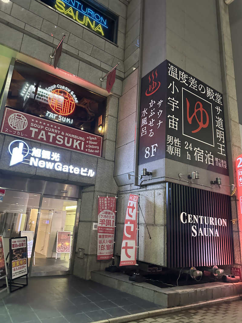 やまゆう♨️さんのザ・センチュリオンサウナレスト&ステイ札幌のサ活写真