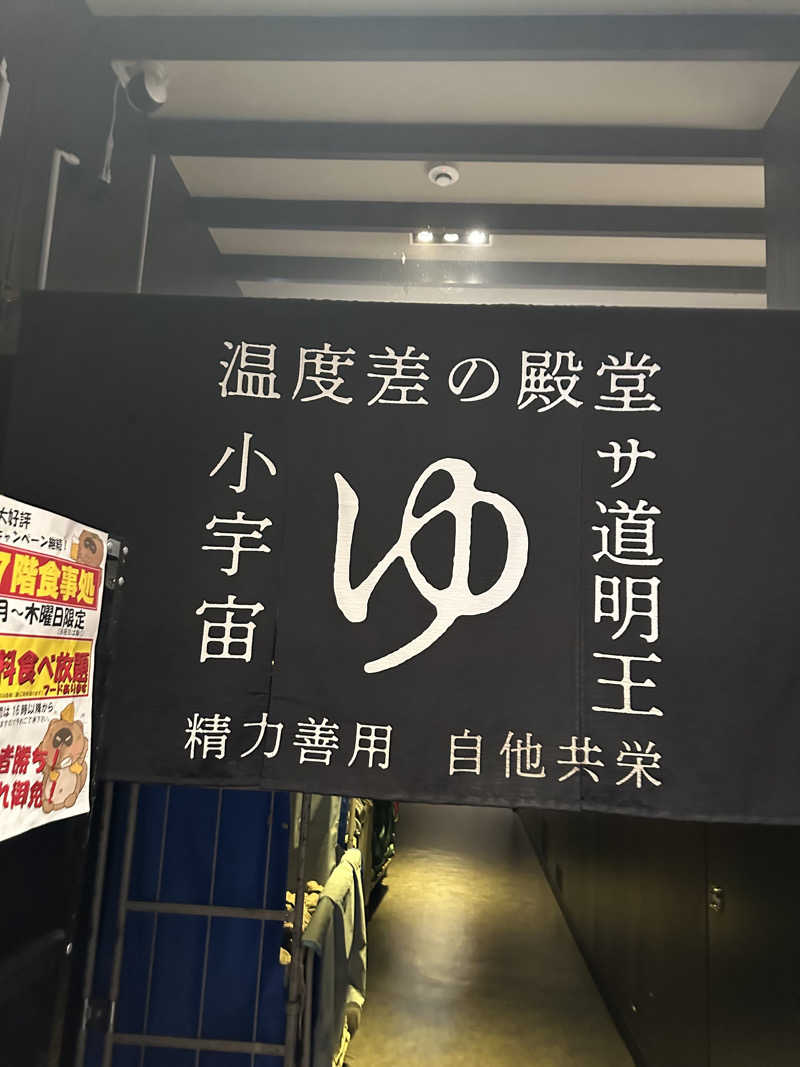 やまゆう♨️さんのザ・センチュリオンサウナレスト&ステイ札幌のサ活写真