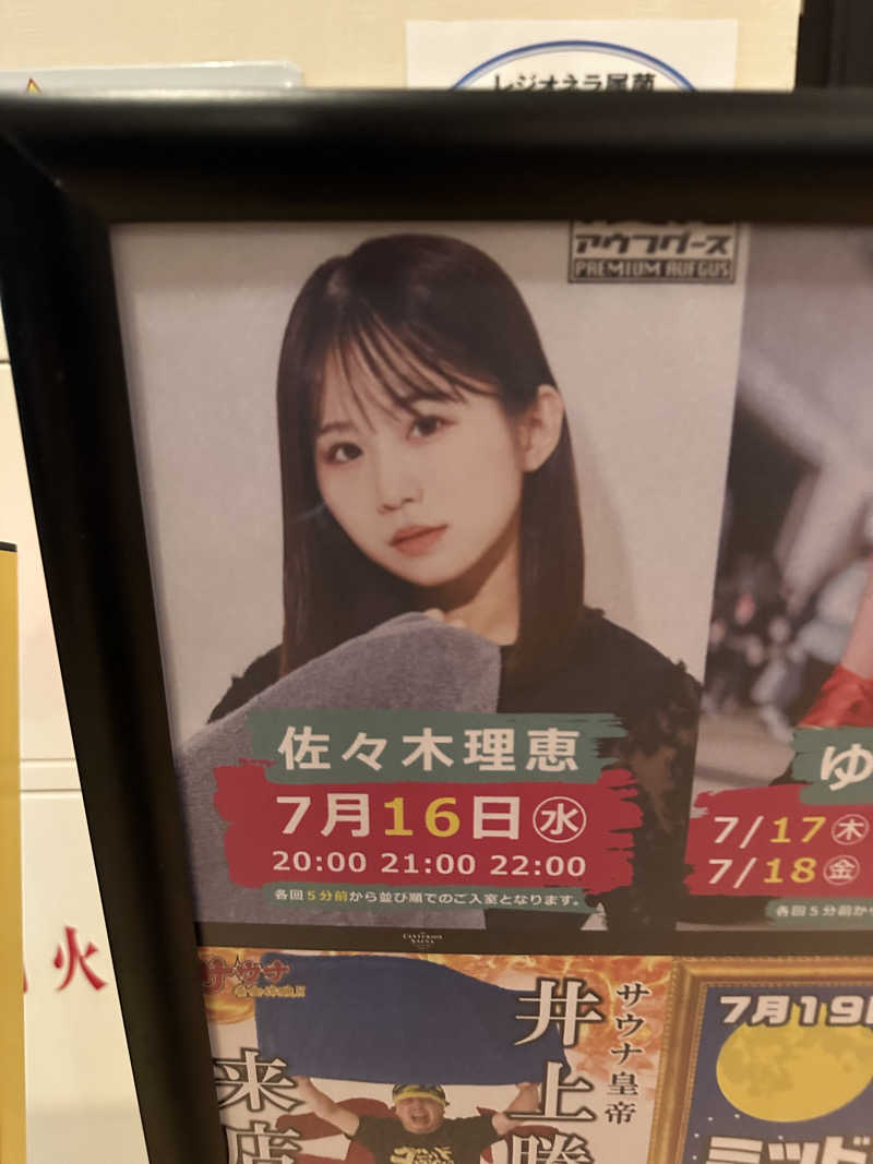 やまゆう♨️さんのザ・センチュリオンサウナレスト&ステイ札幌のサ活写真