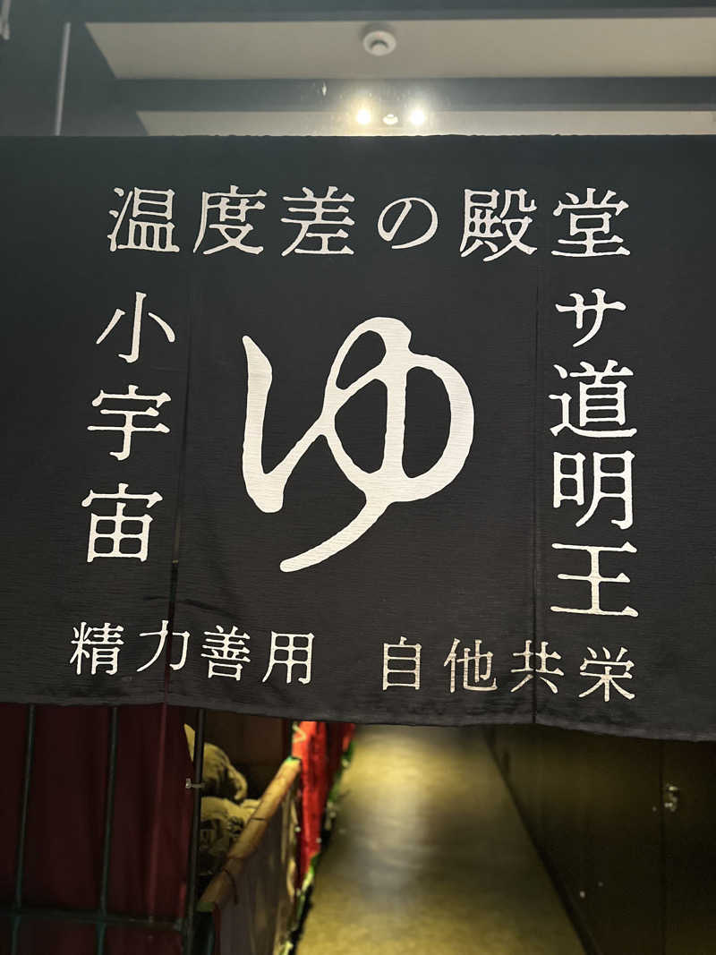 やまゆう♨️さんのザ・センチュリオンサウナレスト&ステイ札幌のサ活写真