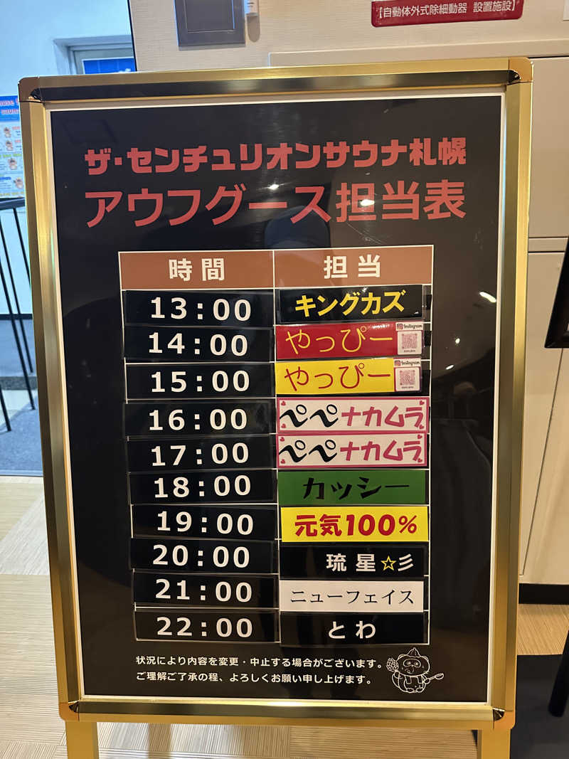 やまゆう♨️さんのザ・センチュリオンサウナレスト&ステイ札幌のサ活写真