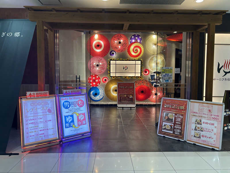 なぉさんのゆ〜とぴあ仙台南のサ活写真