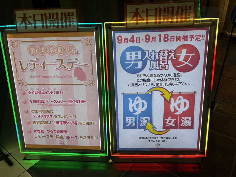 なぉさんのゆ〜とぴあ仙台南のサ活写真