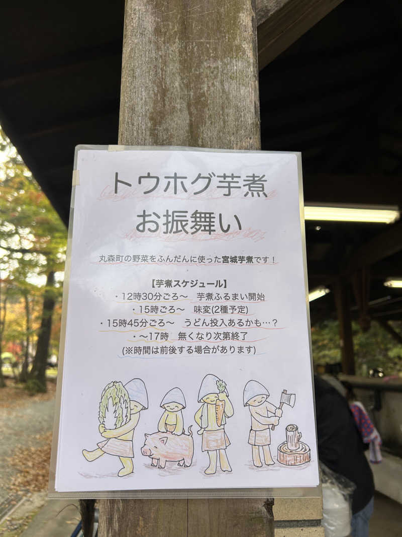 なぉさんのMARUMORI-SAUNAのサ活写真