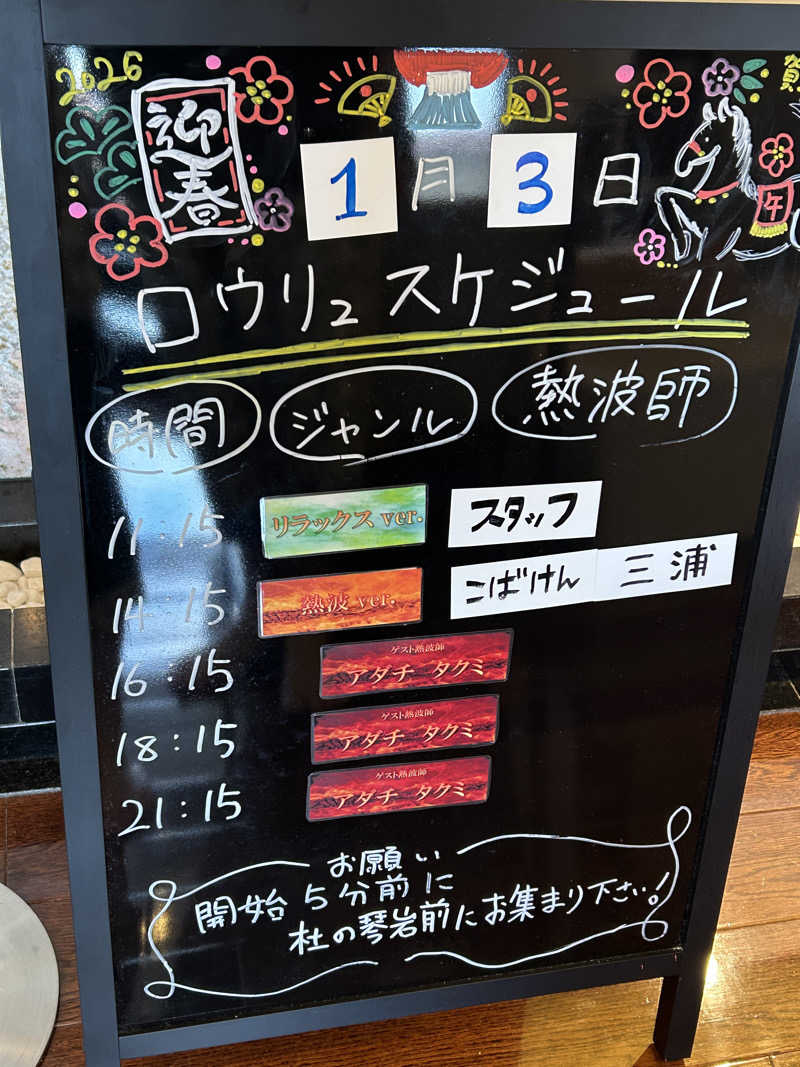 なぉさんの仙台湯処 サンピアの湯のサ活写真