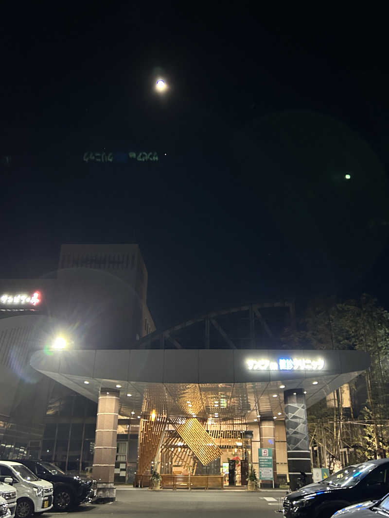 なぉさんの仙台湯処 サンピアの湯のサ活写真