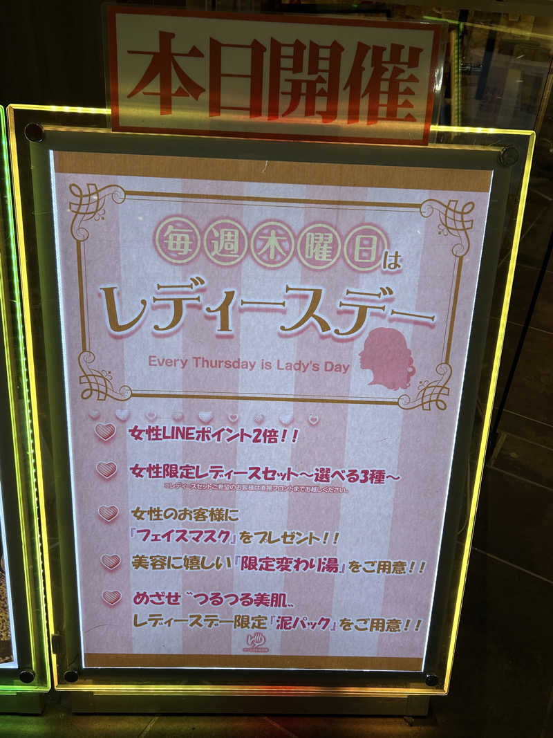 なぉさんのゆ〜とぴあ仙台南のサ活写真