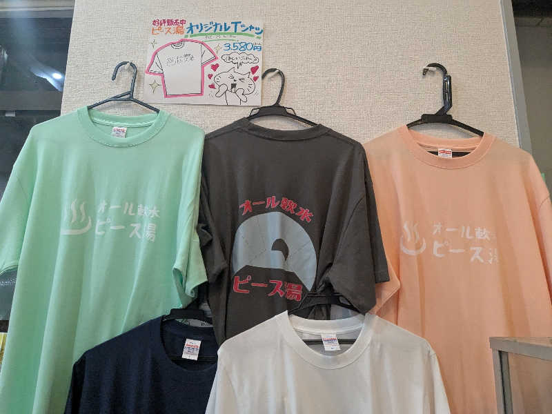 みなみ7さんのピース湯のサ活写真