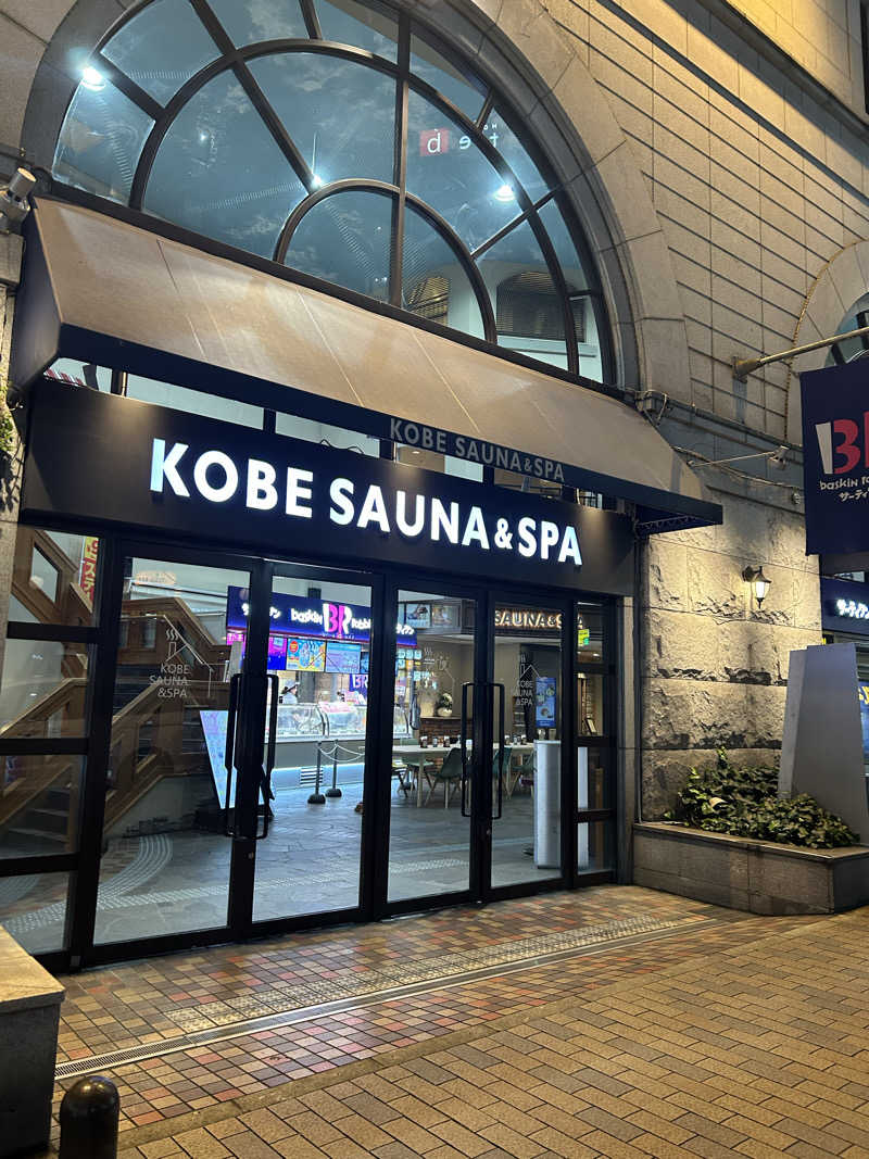 しまさんの神戸サウナ&スパのサ活写真