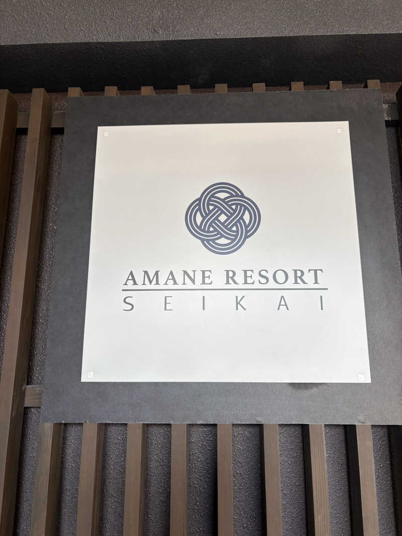 サウナやろーさんのAMANE RESORT SEIKAIのサ活写真