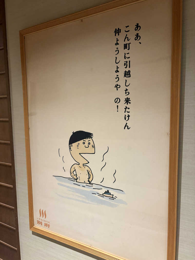 サウナやろーさんのAMANE RESORT SEIKAIのサ活写真