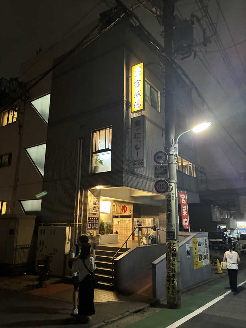 ヤズールさんの西品川温泉 宮城湯のサ活写真