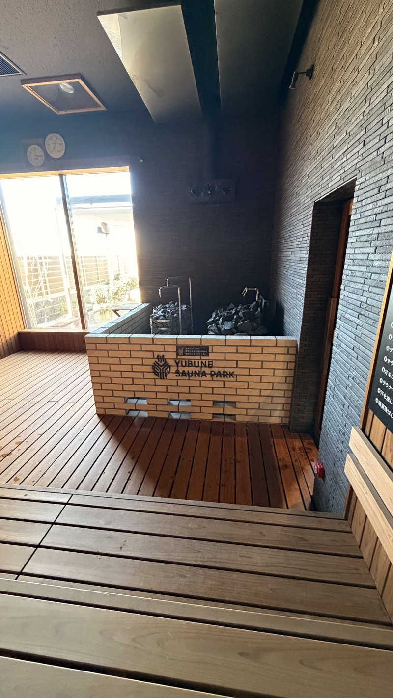 ゆんさんのYUBUNE SAUNA PARK はにゅうの湯のサ活写真