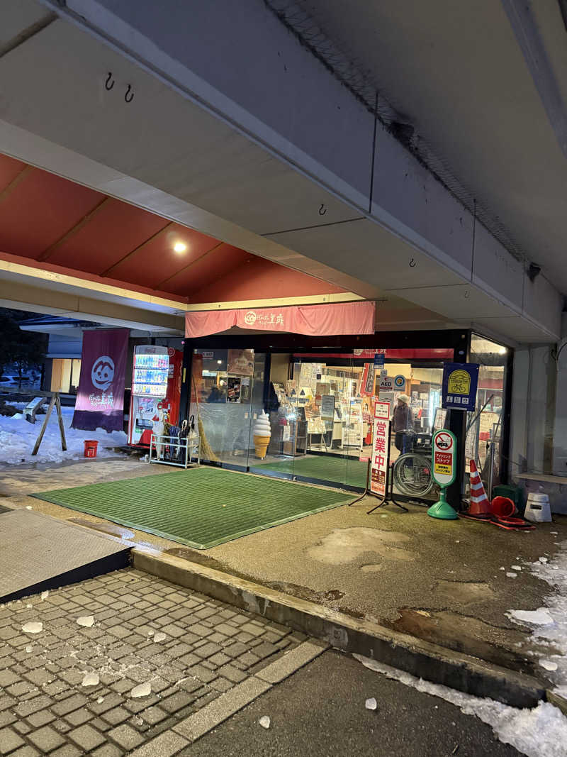 まみ🍣🐸さんのぽかぽかランド美麻のサ活写真