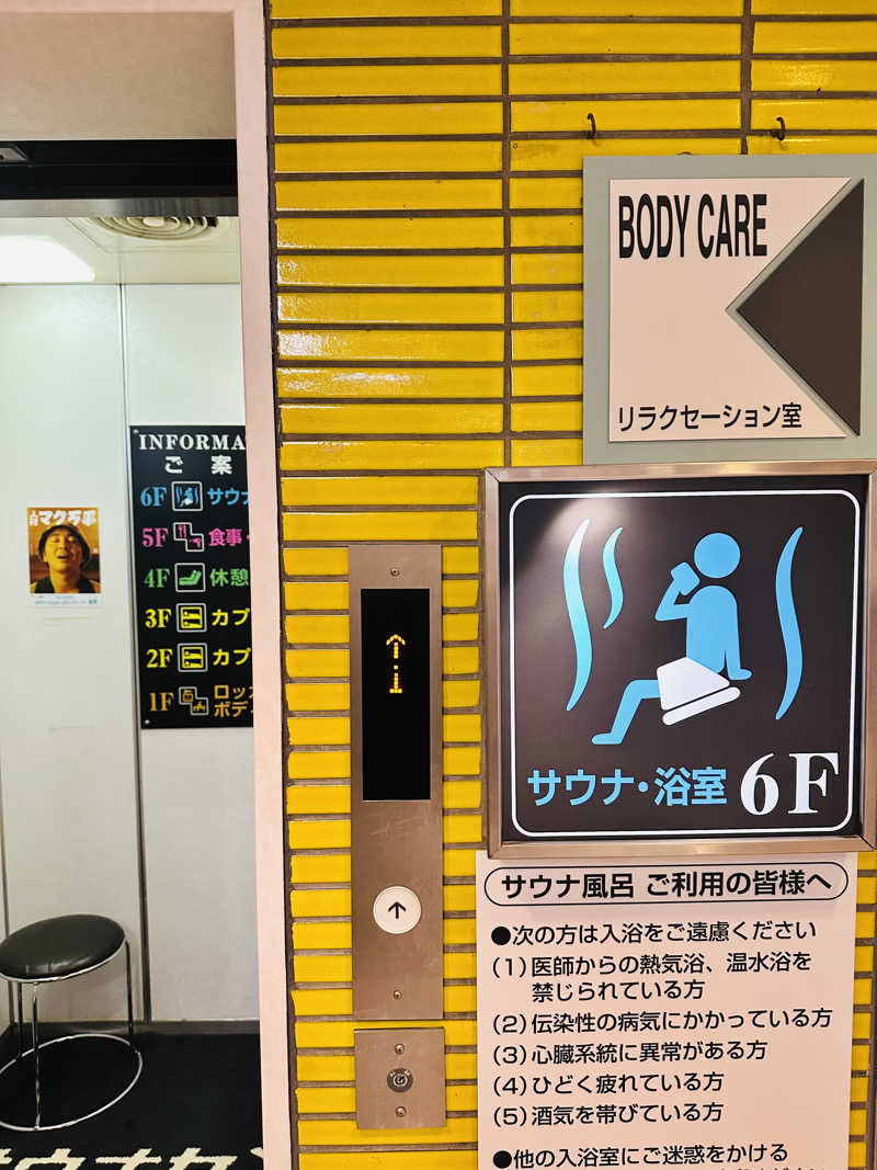資さんさんのサウナセンター鶯谷本店のサ活写真