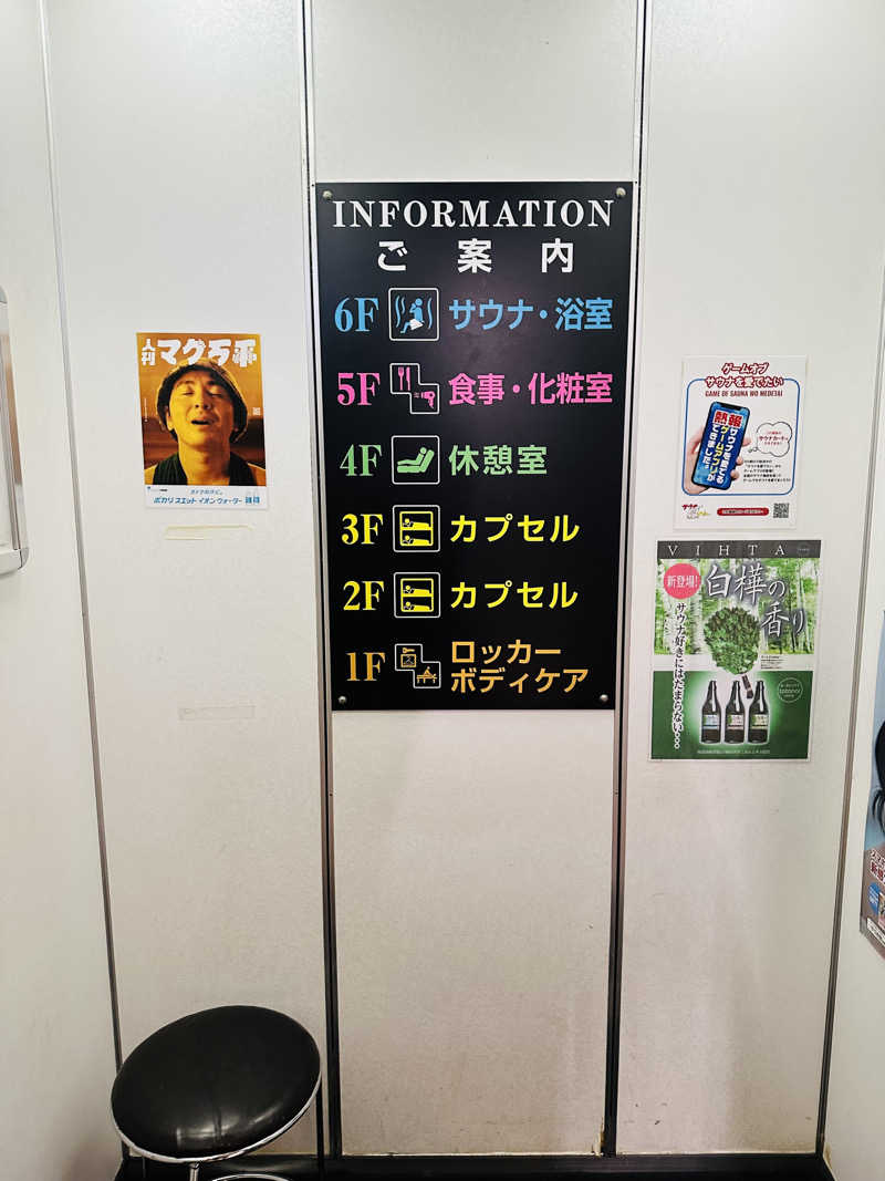 資さんさんのサウナセンター鶯谷本店のサ活写真