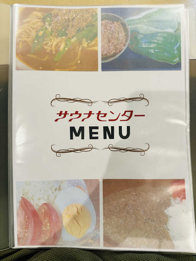 資さんさんのサウナセンター鶯谷本店のサ活写真