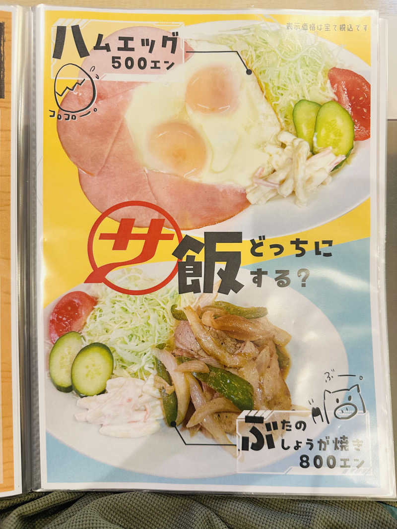 資さんさんのサウナセンター鶯谷本店のサ活写真