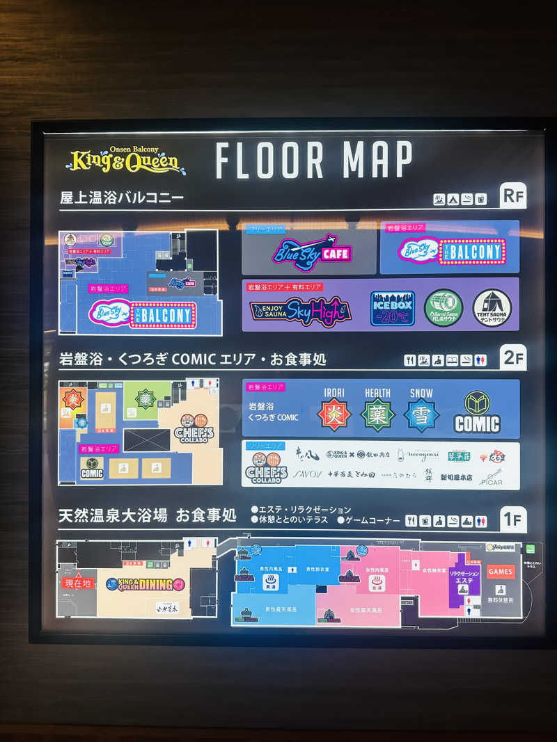 資(suke)さんの温泉バルコニー キング&クイーンのサ活写真