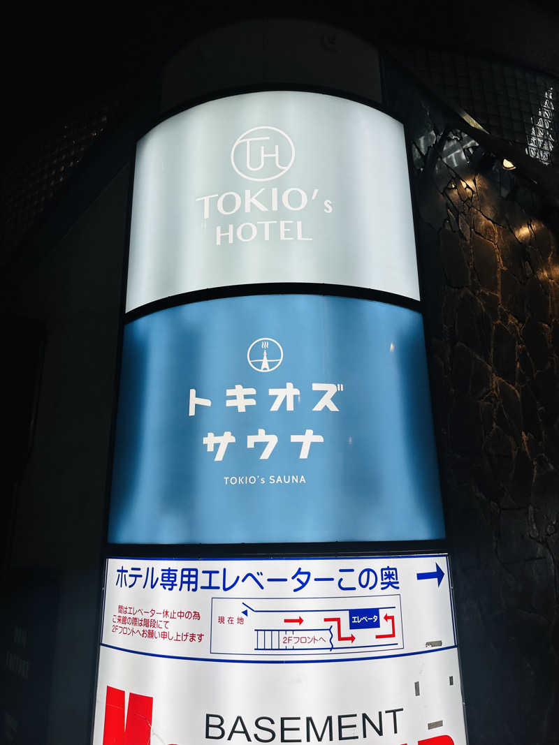 資(suke)さんのトキオズサウナのサ活写真