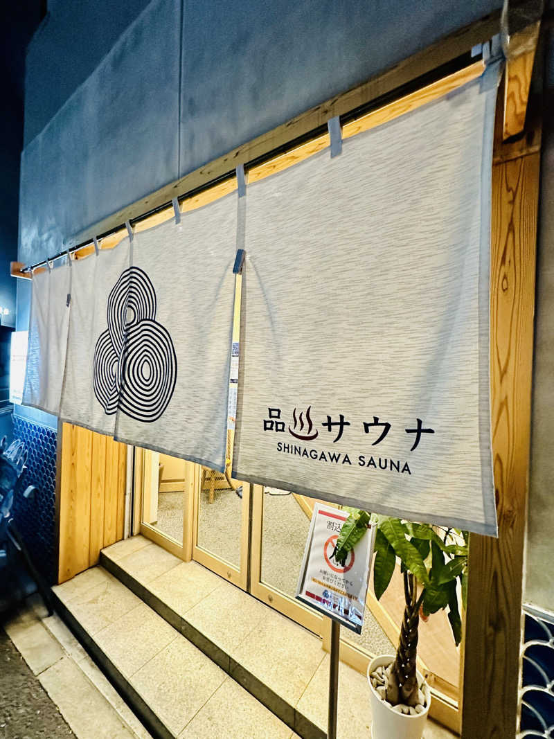 資さんさんの泊まれるサウナ屋さん 品川サウナのサ活写真