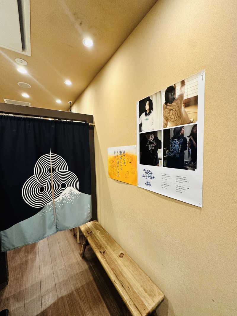 資さんさんの泊まれるサウナ屋さん 品川サウナのサ活写真