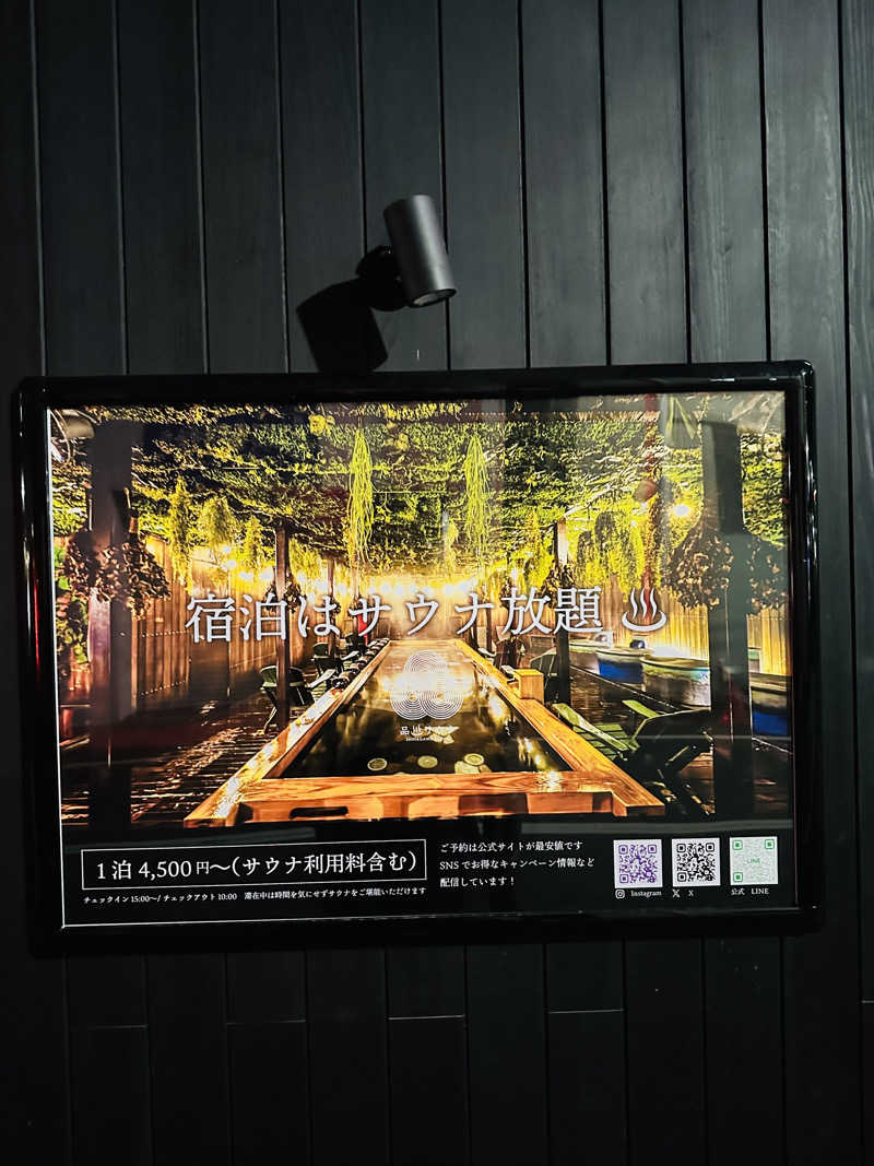 資さんさんの泊まれるサウナ屋さん 品川サウナのサ活写真