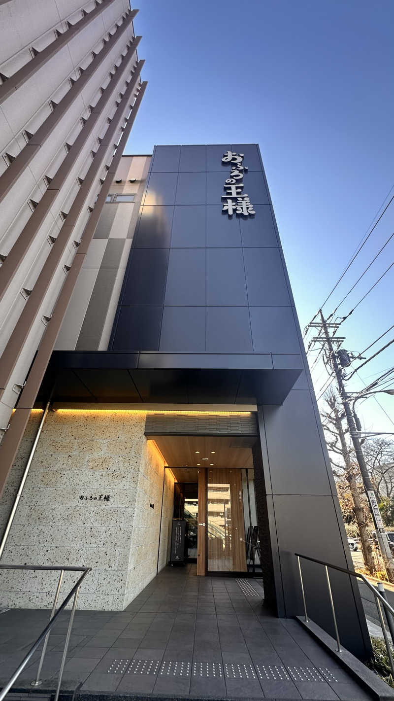 資(suke)さんのおふろの王様 和光店のサ活写真