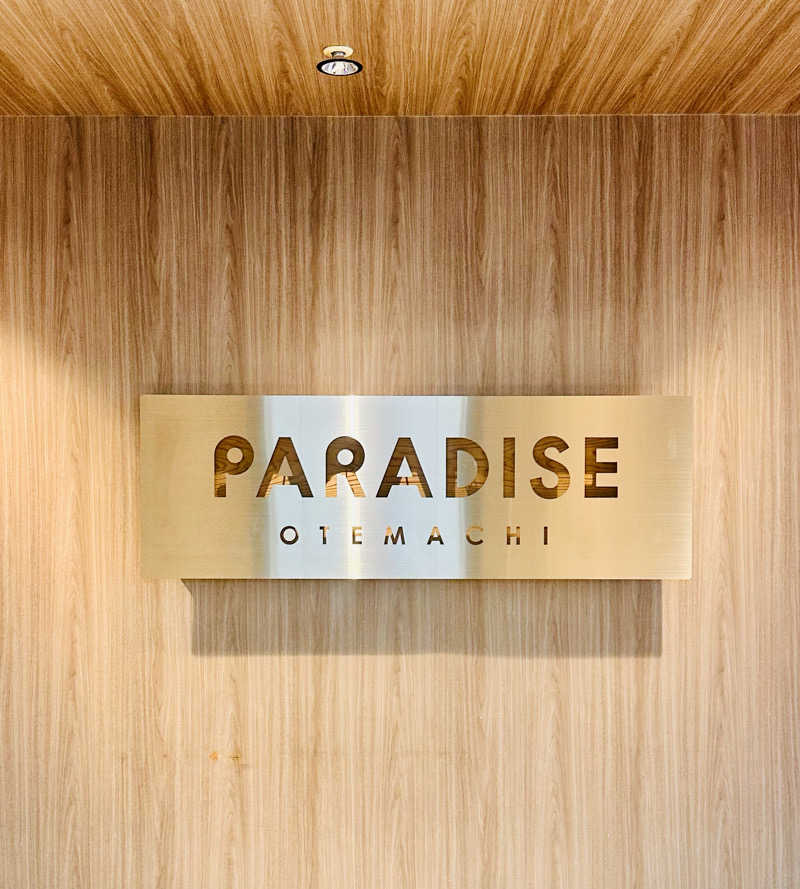 資さんさんのPARADISE 大手町のサ活写真