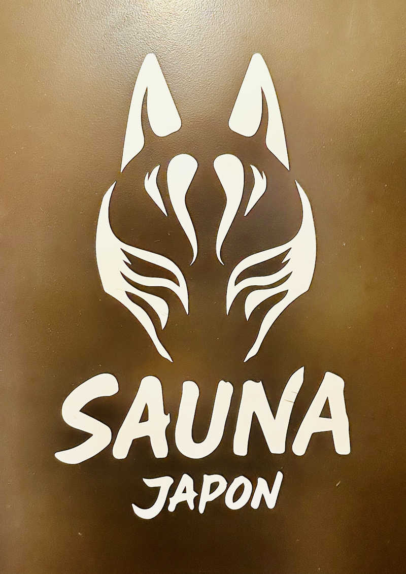 資(suke)さんのサウナジャポン SAUNA JAPONのサ活写真