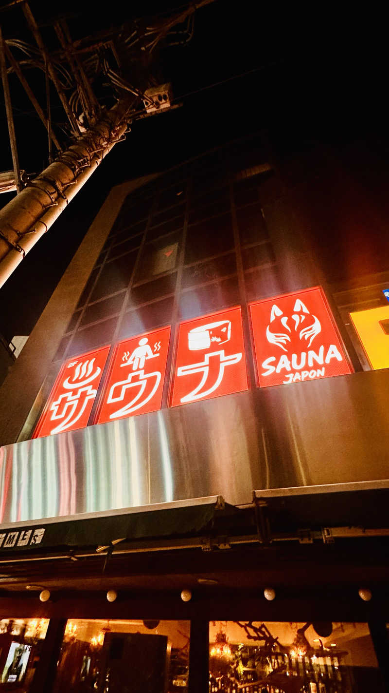資(suke)さんのサウナジャポン SAUNA JAPONのサ活写真