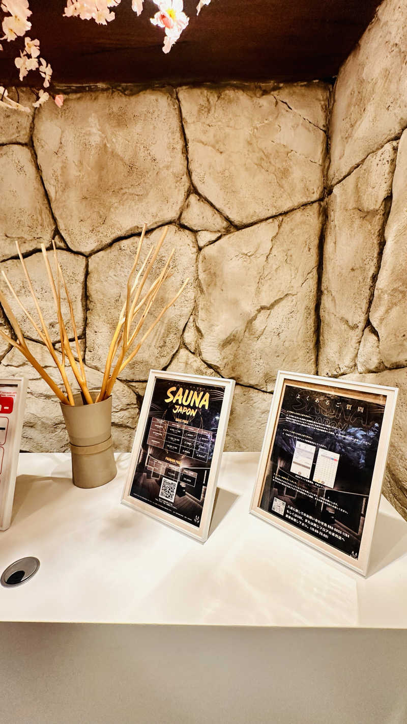 資(suke)さんのサウナジャポン SAUNA JAPONのサ活写真