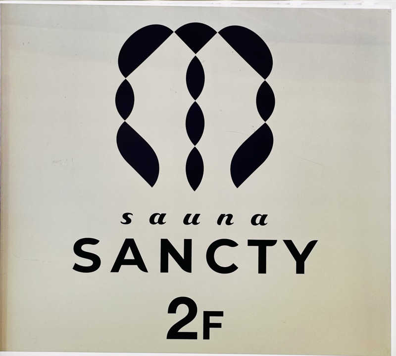 資(suke)さんの浅草橋サウナ SANCTYのサ活写真