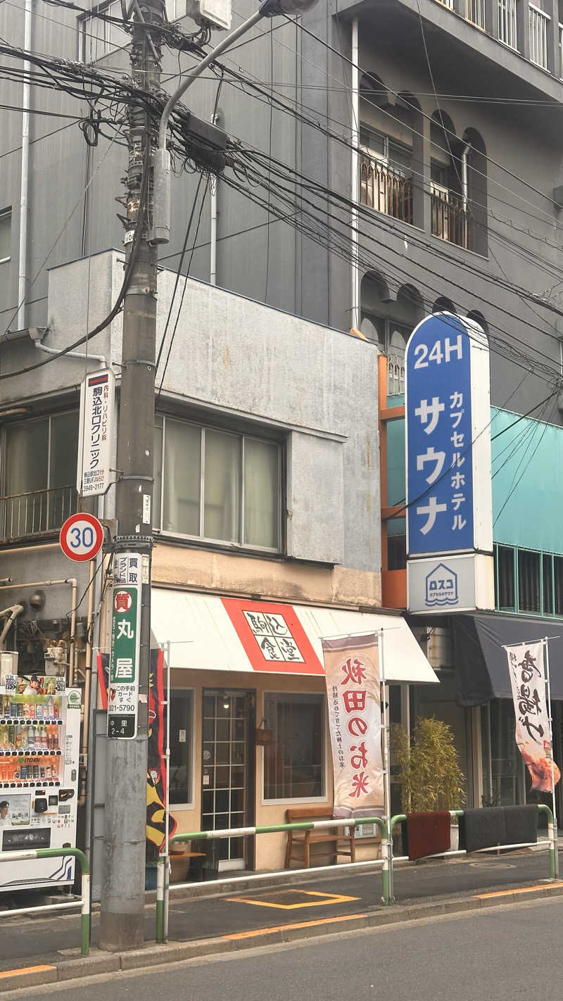 資(suke)さんのカプセル&サウナ ロスコのサ活写真