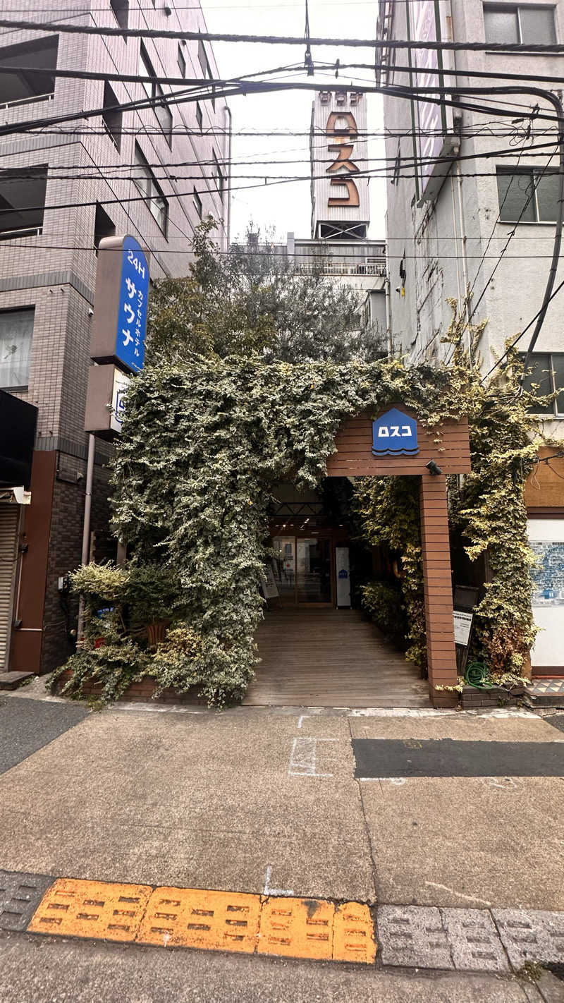 資(suke)さんのカプセル&サウナ ロスコのサ活写真