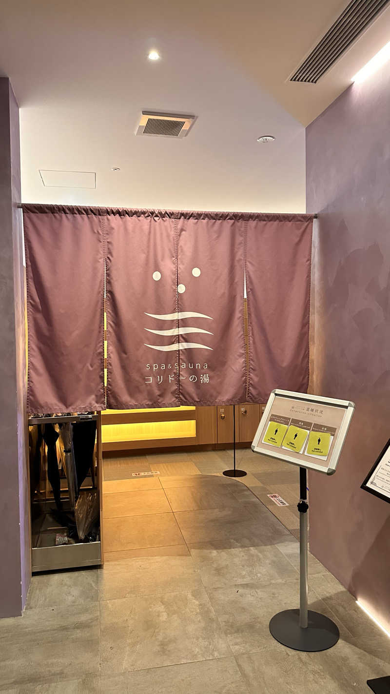 資(suke)さんのSPA&SAUNA コリドーの湯のサ活写真