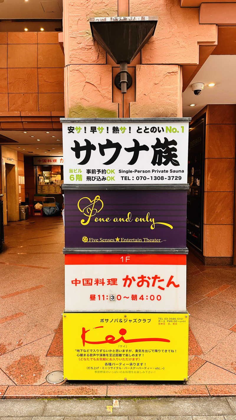 資(suke)さんのサウナ族のサ活写真