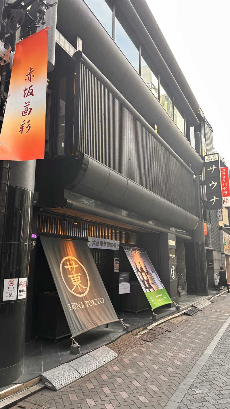 資(suke)さんのサウナ東京 (Sauna Tokyo)のサ活写真