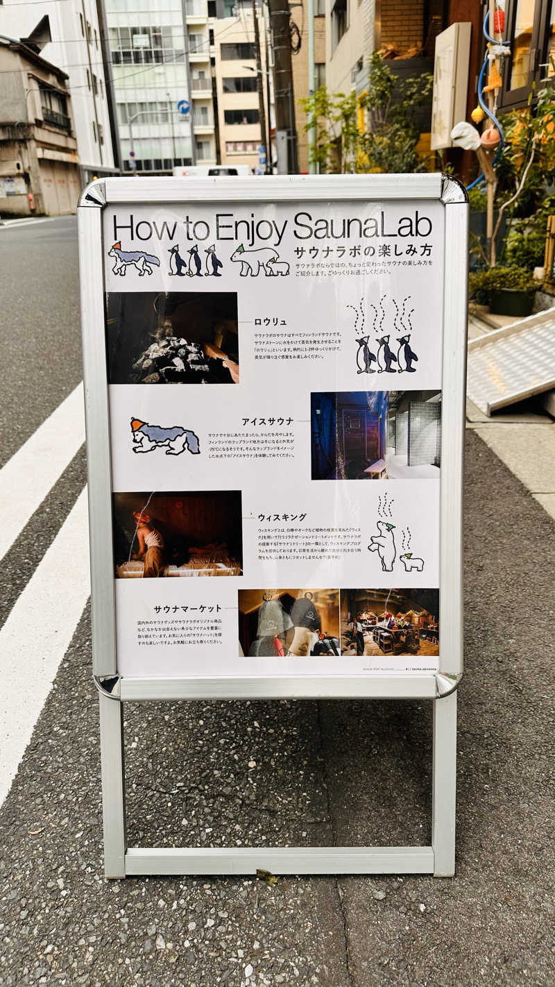 資(suke)さんのSaunaLab Kanda (サウナラボ神田)のサ活写真