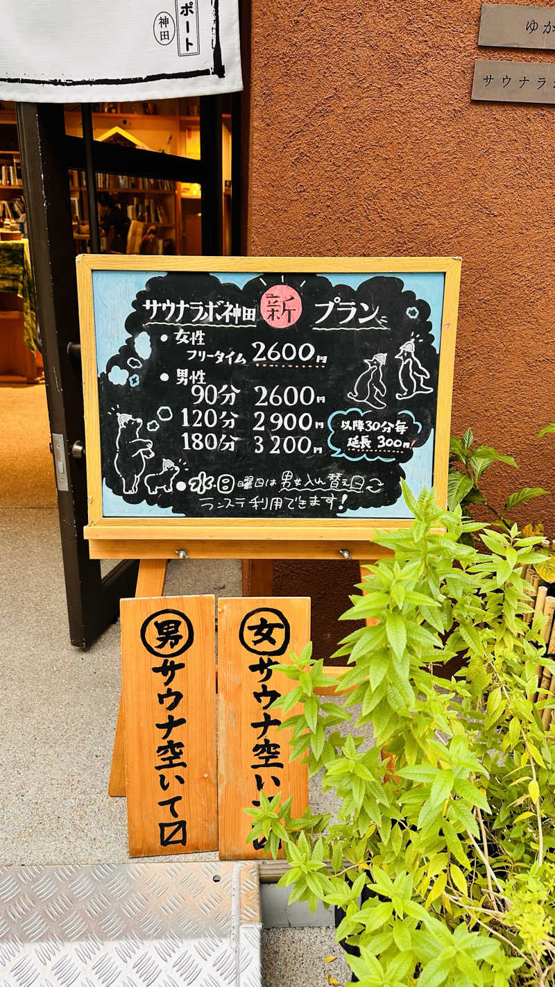 資(suke)さんのSaunaLab Kanda (サウナラボ神田)のサ活写真
