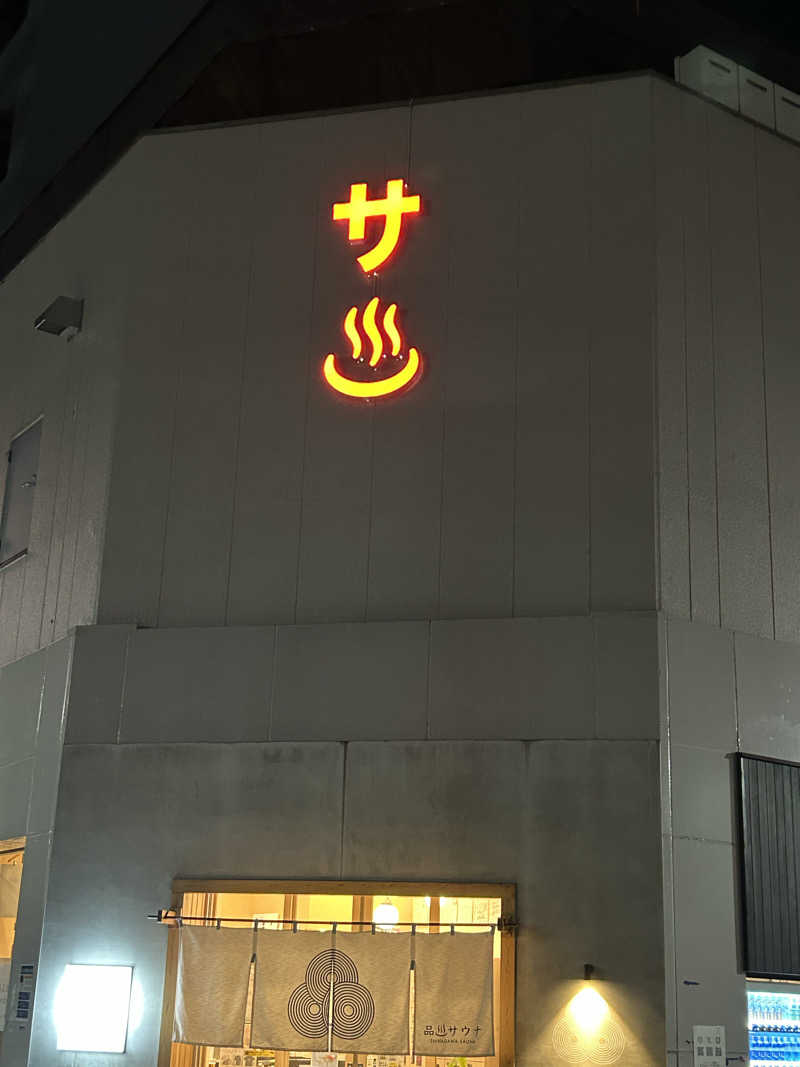 乾燥昆布さんの泊まれるサウナ屋さん 品川サウナのサ活写真