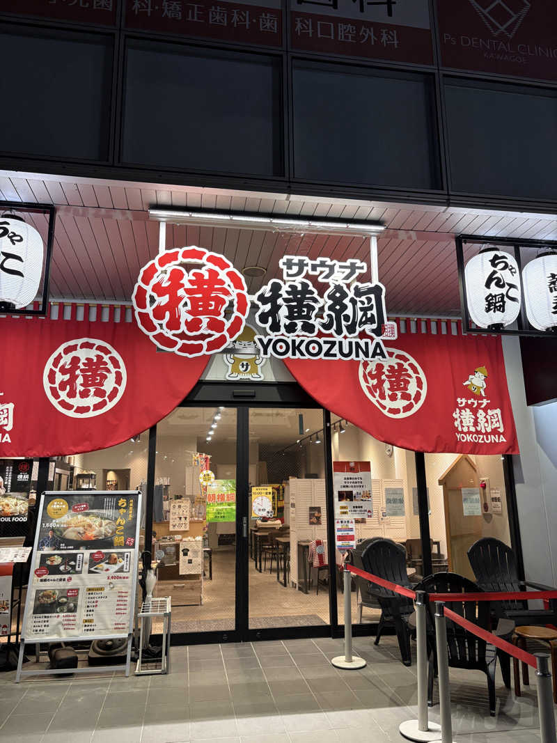 Rainさんのサウナ横綱 本川越店のサ活写真
